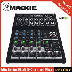 Mackie Mix Series Mix8 8-Channel Mixer รับประกันศูนย์ 1 ปี By Melodygadget