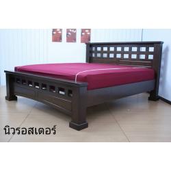 เตียงไม้ยางพารา รุ่นนิวรอสเตอร์