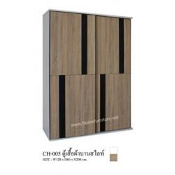 ตู้เสื้อผ้าบานเลื่อน ขนาด 120x60x75 ซม.