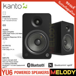 Kanto YU6 Powered Speakers with Bluetooth and Phono Preamp | Matte Black | Pair