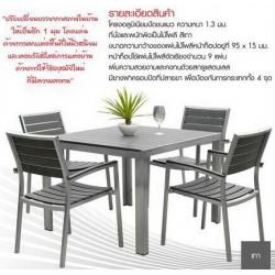 ชุดโต๊ะอาหาร+เก้าอี้ 4 ที่นั่ง-Morina (S)