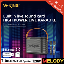 W King T10 ลำโพงพกพาร้องเพลงคาราโอเกะ แถมไมค์คุณภาพสูง Dual UHF มาให้ 2 ตัว120W RMS. รับประกันศูนย์ 1 ปี