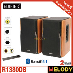 Edifier R1380DB Bluetooth V5.1 Qualcomm aptX 42w.RMS. ลำโพงคอมพิวเตอร์ 2.0 รับประกันศูนย์ Edifier 2 ปี