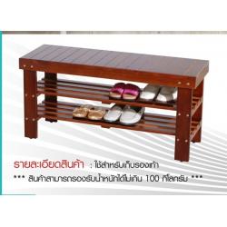 ชั้นวางรองเท้าไม้ ขนาด 90*33*45.50 ซม.
