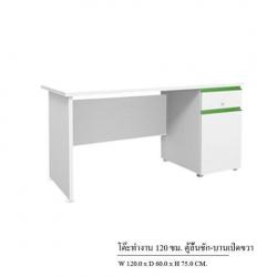 โต๊ะทำงานผิวเมลามีนสีขาวล้วน, ขาวเขียว, ขาวส้ม ขนาด 120*60*75 ซม.
