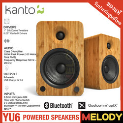 Kanto YU6 Powered Bookshelf Speakers with Bluetooth and Phono Preamp | Bamboo | Pair