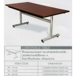 โต๊ะประชุม อเนกประสงค์ TN-75120 (TOK)