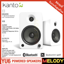 Kanto YU6 Powered Speakers with Bluetooth and Phono Preamp | Matte White | Pair