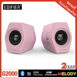 Edifier G2000 GAMING SPEAKER USB Stream Audio