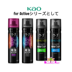 KaO Cape Hair Spray สเปร์ยฉีดผม แต่งทรงผม จัดลอนผม นำเข้าจากญี่ปุ่น