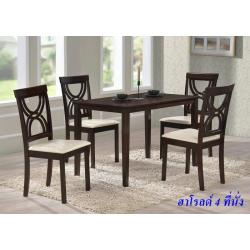 ชุดโต๊ะอาหารไม้ยางพารา สำหรับ 4 ที่นั่ง