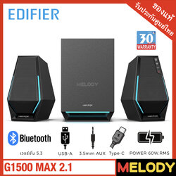Edifier G1500 MAX 2.1