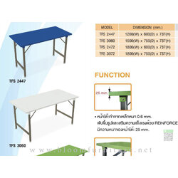 โต๊ะพับหน้าเหล็กพ่นสี ความหนาเหล็ก 0.6 มิล มีขนาด 120 - 180 ซม.