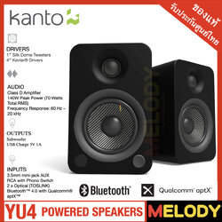 Kanto YU4 140W Powered Bookshelf Speakers with Bluetooth and Phono Preamp | Matte Black | Pair