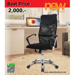 เก้าอี้สำนักงานพนักพิงสูงหุ้มผ้าตาข่าย โครงขาเหล็กมีโช๊คปรับสูงต่ำ