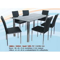 ชุดโต๊ะกระจก Kimball + เก้าอี้ Noriko (Fin)