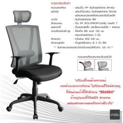 เก้าอี้สำนักงานพนักพิงสูงหุ้มผ้าตาข่าย