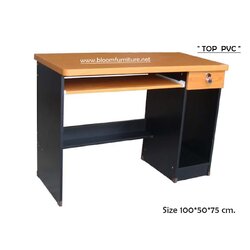 โต๊ะคอมพิวเตอร์ผิวเคลือบ PVC ขนาด 100x50x75 ซม.