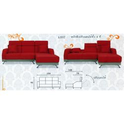 โซฟาเข้ามุมพนักพิงปรับนอนได้ LD-32