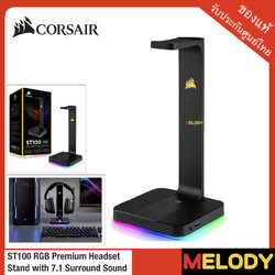 CORSAIR ST100 RGB Premium Headset Stand with 7.1 Surround Sound - 3.5mm and 2xUSB 3.0