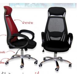 เก้าอี้สำนักงานพนักพิงสูงผ้าตาข่าย