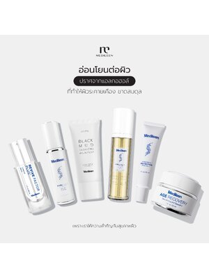 สินค้า skincare ของ Medileen กับคำถามที่ลูกค้าถามเข้ามาบ่อย