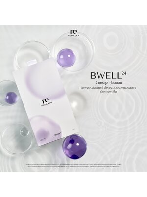 Bwell สินค้าใหม่ล่าสุดจาก Medileen