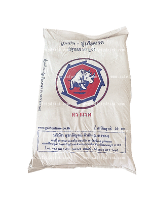 ปูนขาวบำบัดน้ำไฮเดรตไลม์