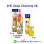 DHC Deep Cleansing Oil ขนาดพกพา 70 ml. และ ขนาดใหม่ 150ml.