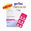 TransinoEX ทรานสินโน่2トランシーノEX 240錠 TRANSINO EX