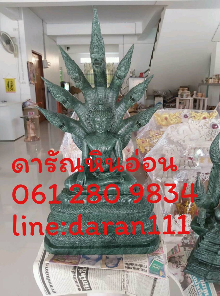 พระปางนาคปรกหินอ่อนขนาดหน้าตักกว้าง9นิ้วฐานล่างสูง7.5นิ้วสูงรวมฐาน27นิ้ว