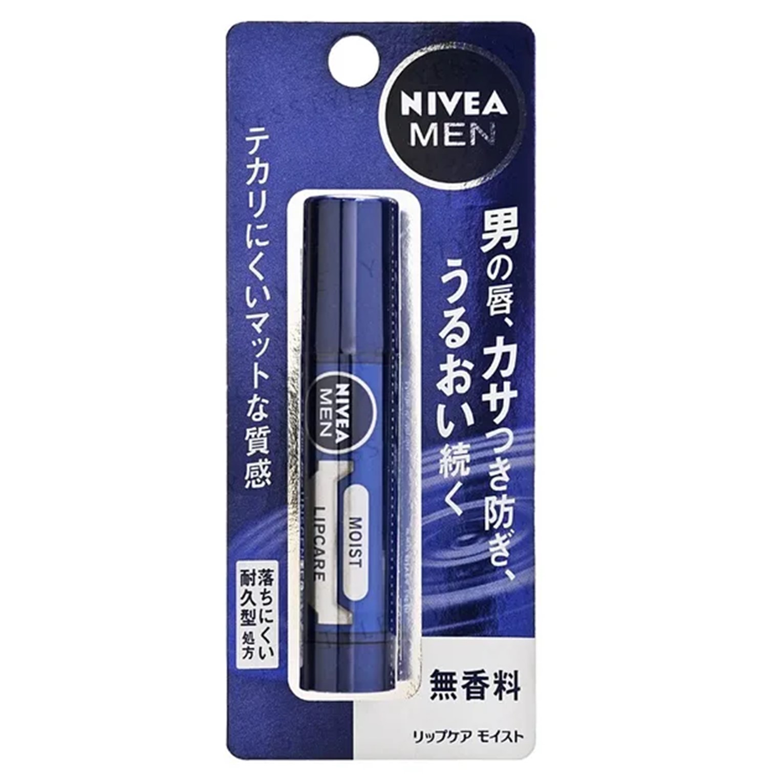 Nivea Men Moist Lip Care Balm SPF20 ผลิตภัณฑ์บำรุงริมฝีปากสูตรสำหรับผู้ชายจากนีเวียเม็นประเทศญี่ปุ่นรับประกันของแท้พร้อมส่ง