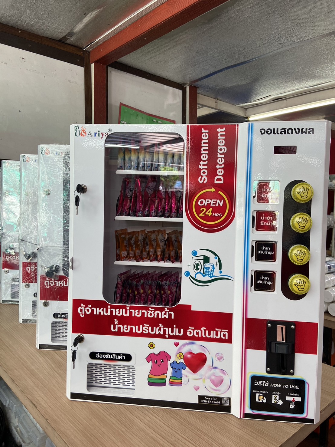 เครื่องขายน้ำยา 4ช่อง