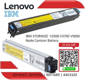 IBM Storwize,V3700, V3500, V5000 Battery, 90Y7689, 44X3320, 00Y4643, 2072, 2078, 6099