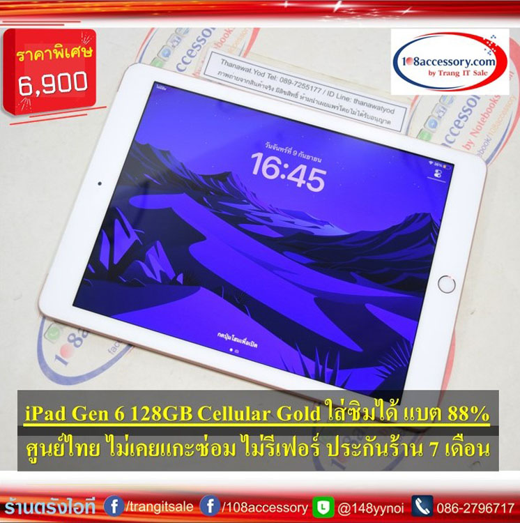 ขาย iPad Gen 6 128GB Wifi+Cellular Gold ใส่ซิมได้ โมเดล TH แบต 88%