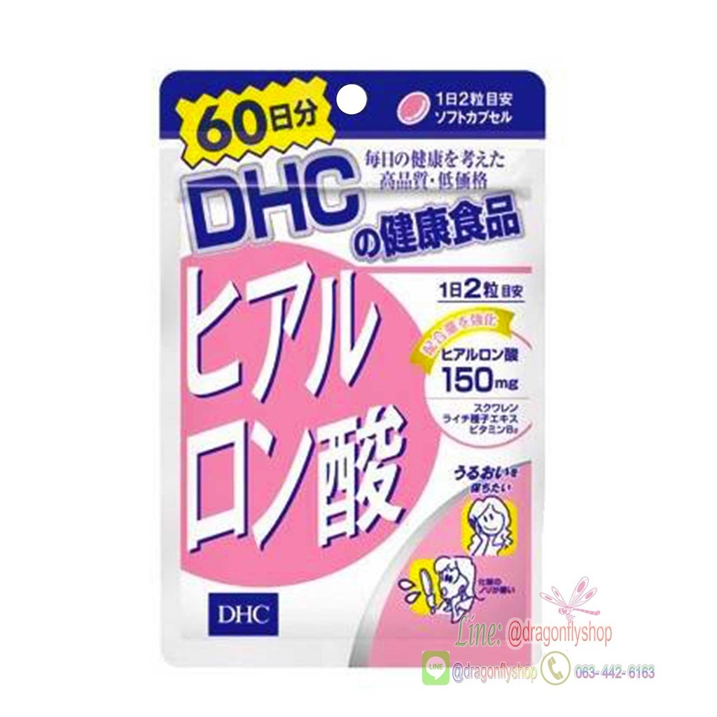 DHC Hyaluronsan (60วัน)
