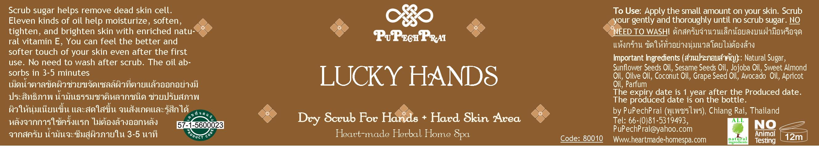 LUCKY HANDS น้ำตาลสครับสำหรับมือและจุดแห้งกร้าน(ไม่ต้องใช้น้ำ) Dry Scrub for Hands and Hard Skin Area