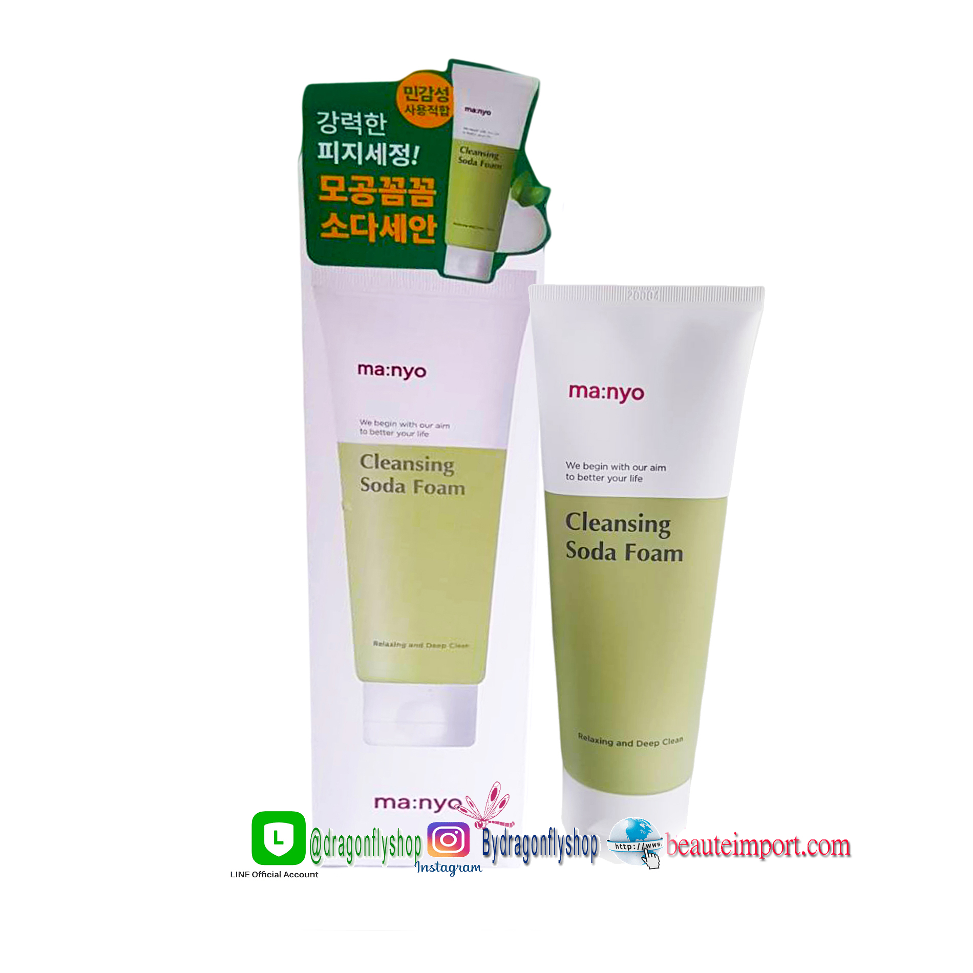 Manyo Factory โฟมล้างหน้า ทำความสะอาดผิวลึก Deep Pore Cleansing Soda Foam 150 มล.