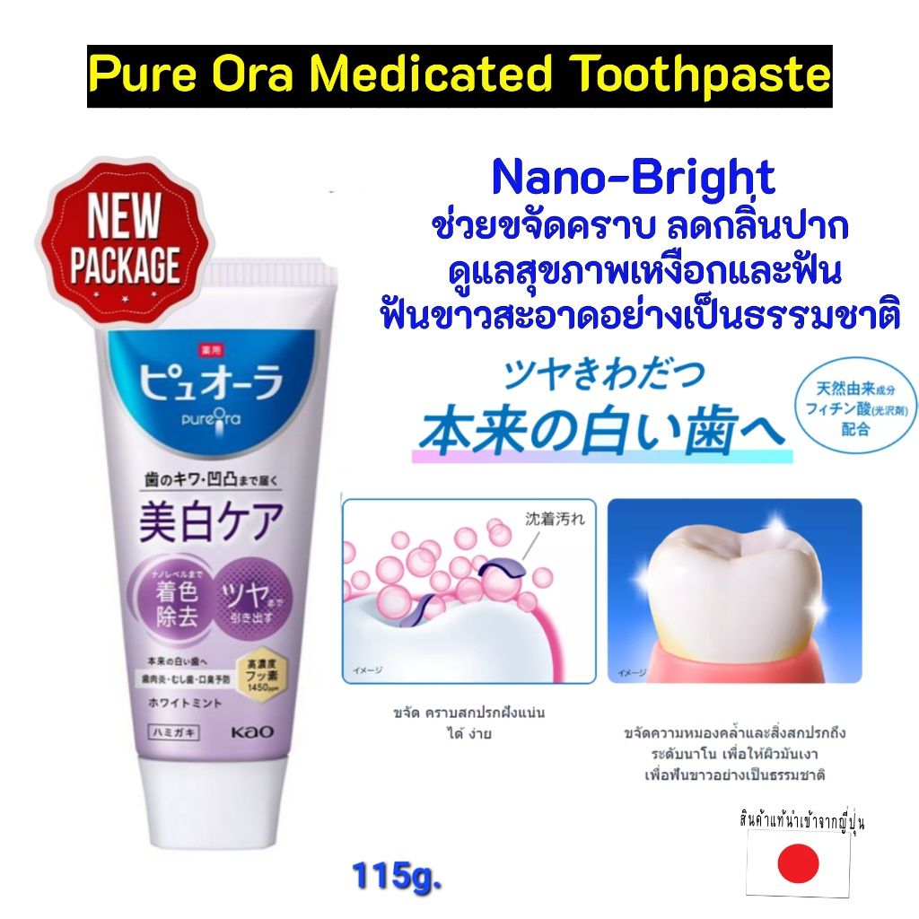 Nano Bright