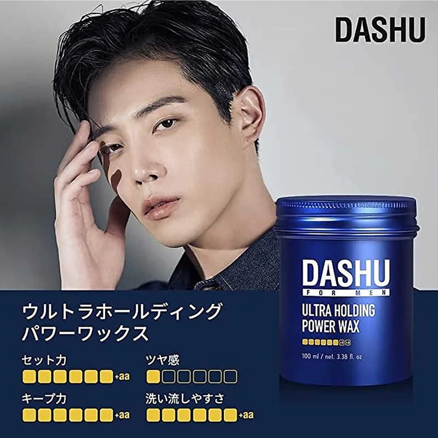 DASHU For Men Premium Ultra Holding Power Wax 100ml ผลิตภัณฑ์จัดแต่งทรงผมเนื้อบางเบาอยู่ทรงเป็นธรรมชาติสินค้านำเข้าจากเกาหลีของแท้พร้อมส่ง