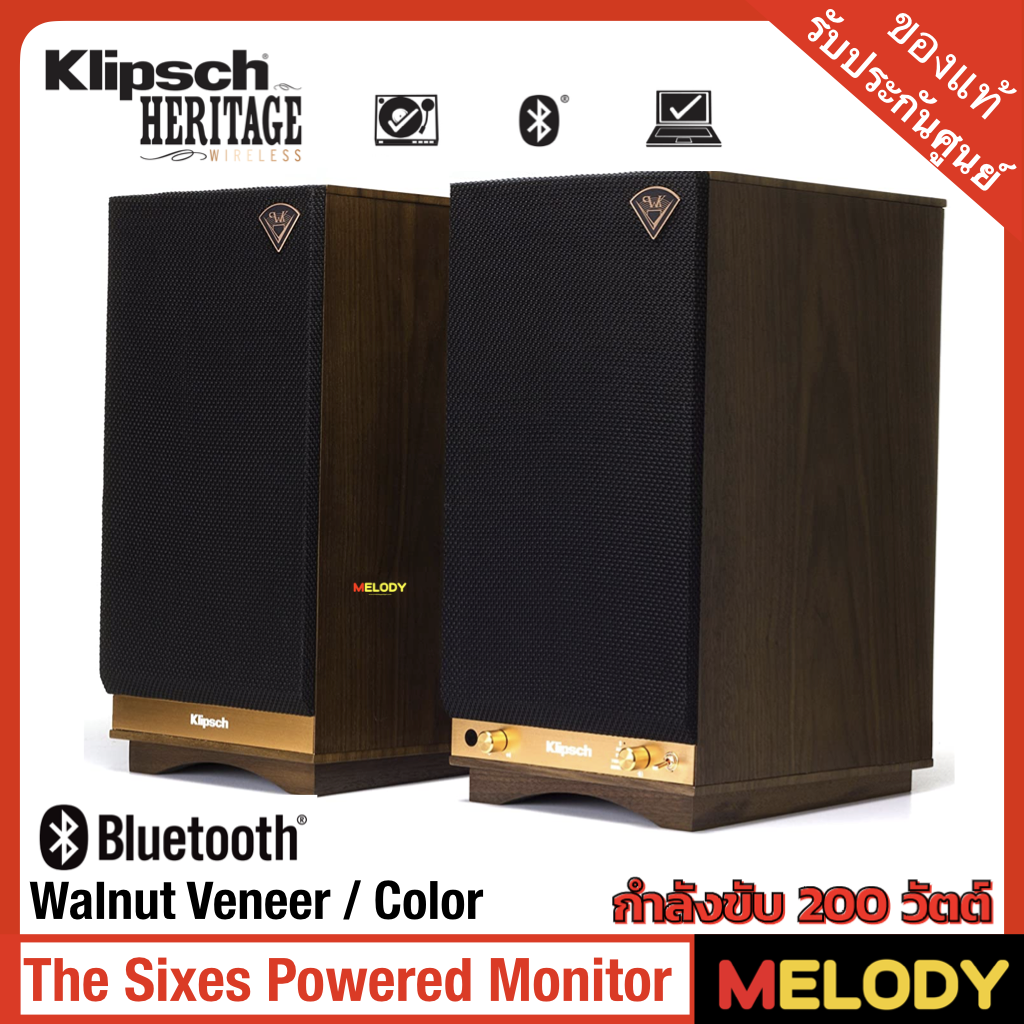 Klipsch THE SIXES POWERED SPEAKERS ลำโพง Active ดอกลำโพง 6.5 นิ้ว กำลังขับ 200 วัตต์ เชื่อมต่อไร้สายด้วยสัญญาณ Bluetooth รับประกันศูนย์ 1ปี