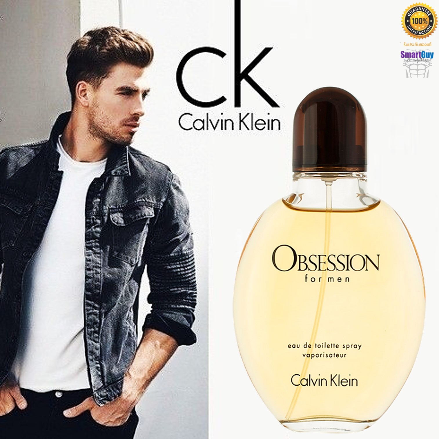 Calvin Klein OBSESSION For Men Eau De Toilette Spray 125ml. น้ำหอมลิขสิทธิ์ของแท้ซีรี่ย์ใหม่จากแบรนด์ Calvin Klein กลิ่นใหม่สุดแนวสำหรับผู้ชายหอมไฮโซหรูหราผสานความเซ็กซี่แนวใหม่