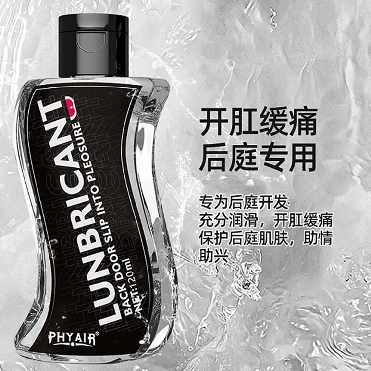 Phyair Back Door Slip Into Pleosure lubricant gel for anal 200ml เจลหล่อลื่นสูตรน้ำบางเบาสำหรับการร่วมรักทางด้านหลังโดยเฉพาะ