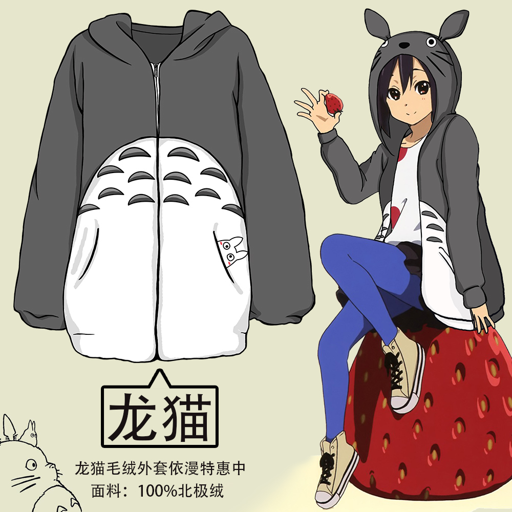 เสื้อแจ็คเก็ตกันหนาว My Neighbor Totoro โทโทโร่เพื่อนรัก