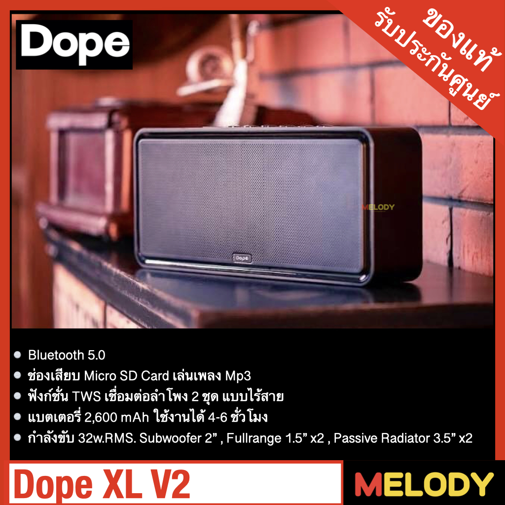 Dope XL V2 ลำโพง Bluetooth V5.0 พกพา 32w. แบตเตอรี่ในตัว เล่นเพลง Micro SD Card