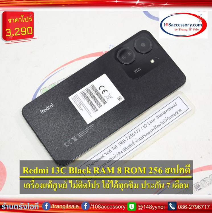 ขายสมาร์ทโฟน Redmi 13C สี Black สเปคดี RAM 8 ROM 256 ราคาแค่ 3,290 เท่านั้น