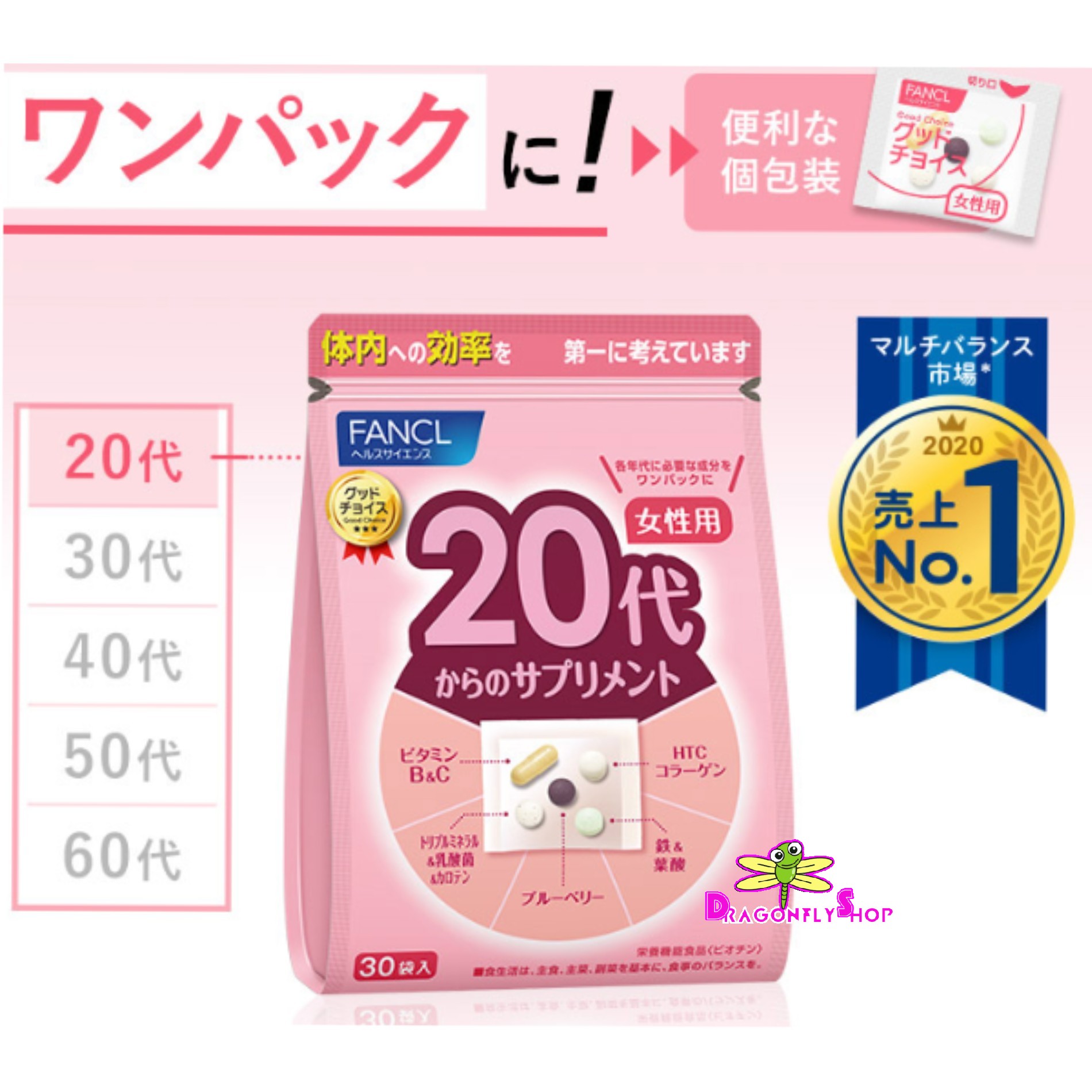 Fancl Good Choice For 20's WOMAN ขนาด 30 วัน