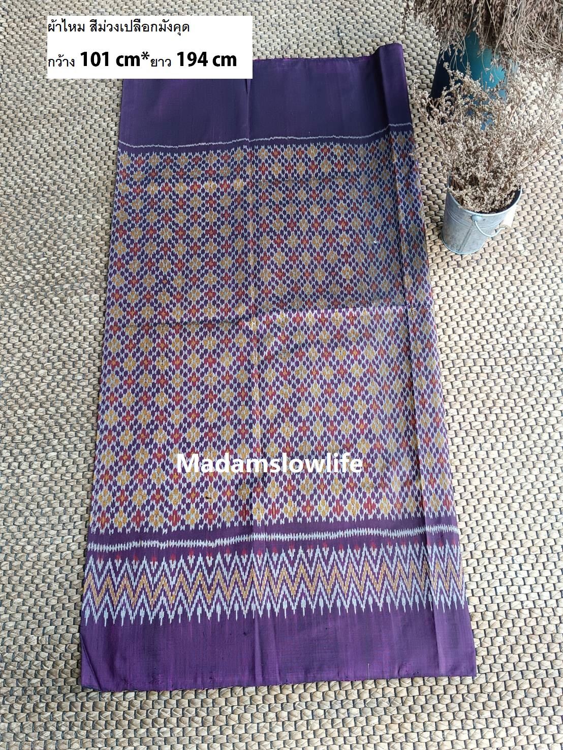 ผ้าไหมมัดหมี่ สีม่วงเปลืองมังคุด ขนาด กว้าง 101 cm * ยาว 194 cm Hand made