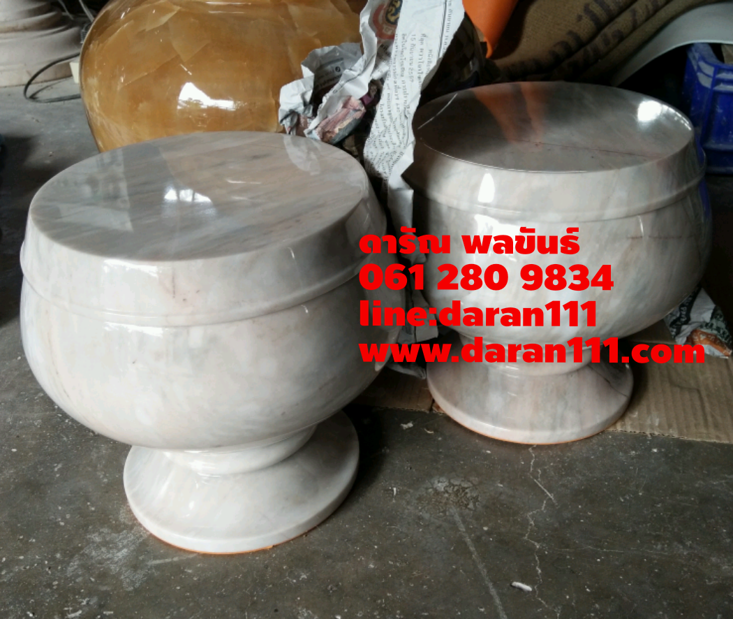 บาตรหินอ่อนขนาด7นิ้ว
