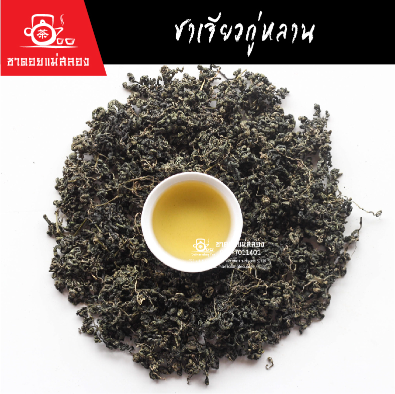 ชาเจียวกู่หลาน